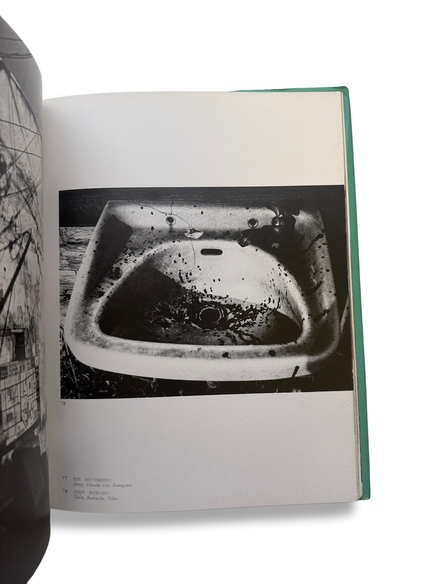 Daido Moriyama/サン・ルゥへの手紙