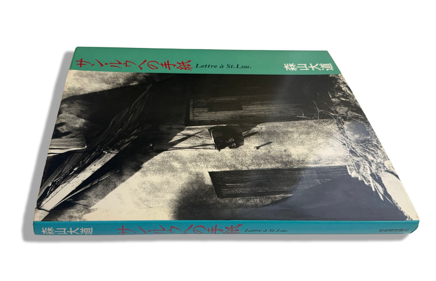 Daido Moriyama/サン・ルゥへの手紙