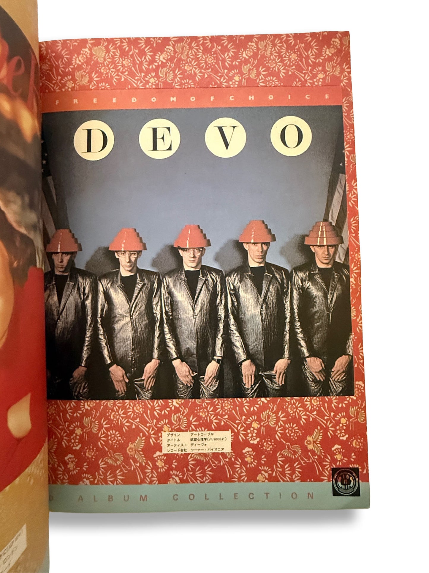 HIT VOL.1 NO.2 1980