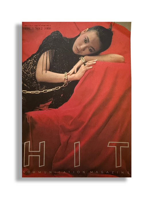 HIT VOL.1 NO.2 1980